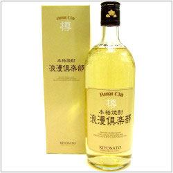 清里焼酎