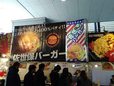 まあ,佐世保バーガー