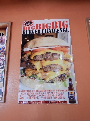 BIG BIG BIG BURGER CHALLENGE