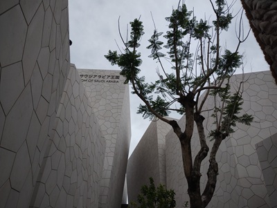 サウジアラビア王国館